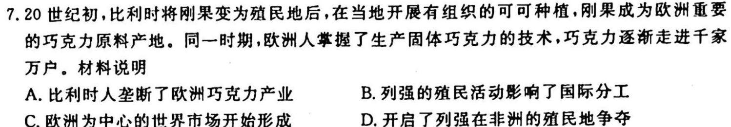 [长春一模]长春市2024届高三质量监测(一)历史