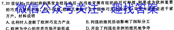 ［广东大联考］广东省2025届高二年级上学期期中考试历史试卷