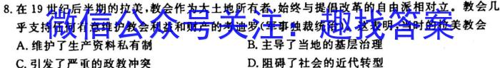 福建省泉州市2023-2024学年度高一年级上学期期中考（11月）历史试卷