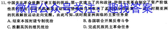 2023-2024学年江西省高二试卷10月联考(□)历史