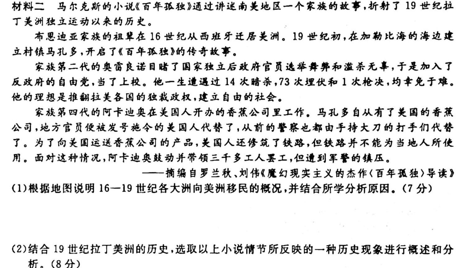 2023~2024学年核心突破XGK(十九)19历史