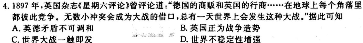 吉林省2023-2024学年度高一年级上学期期中考试历史