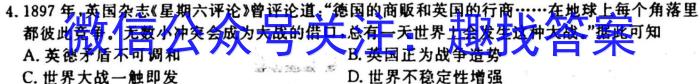 河北省高碑店市2023-2024学年度第一学期第一次阶段性教学质量监测（初三）历史试卷