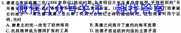 衡水金卷·广东省2024届高三10月联考历史试卷