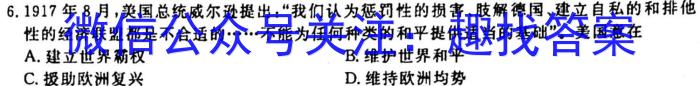 湖南省2023-2024学年高一上学期10月联考历史