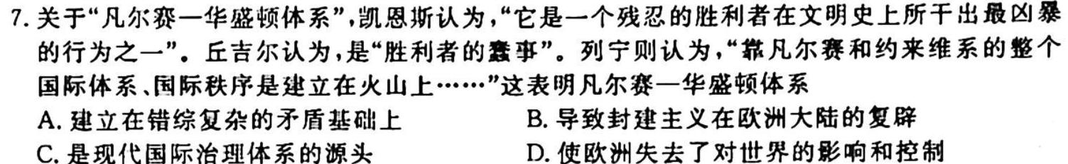 [今日更新]山西省2023-2024学年第一学期九年级期中双减教学成果展示历史试卷答案