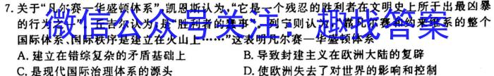 ［山东大联考］山东省2025届高二质量检测联合调考历史