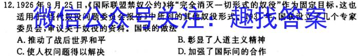 天一大联考2023-2024海南省高考全真模拟卷(2)政治s