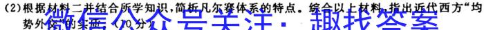 安徽省2023-2024学年度第一学期九年级10月份限时训练历史