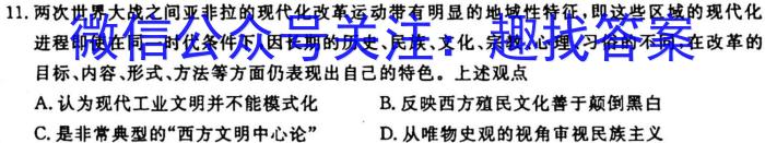 2024届广东省普通高中模拟测试卷(10月)历史