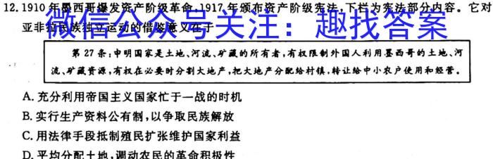 2023-2024学年贵州省高一年级联考(箭头下面加横杠 GZ)历史