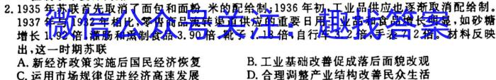 江西省24届高三年级一轮复习阶段检测巩固卷历史