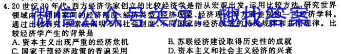 2023学年顺德区普通高中高三教学质量检测（一）&政治