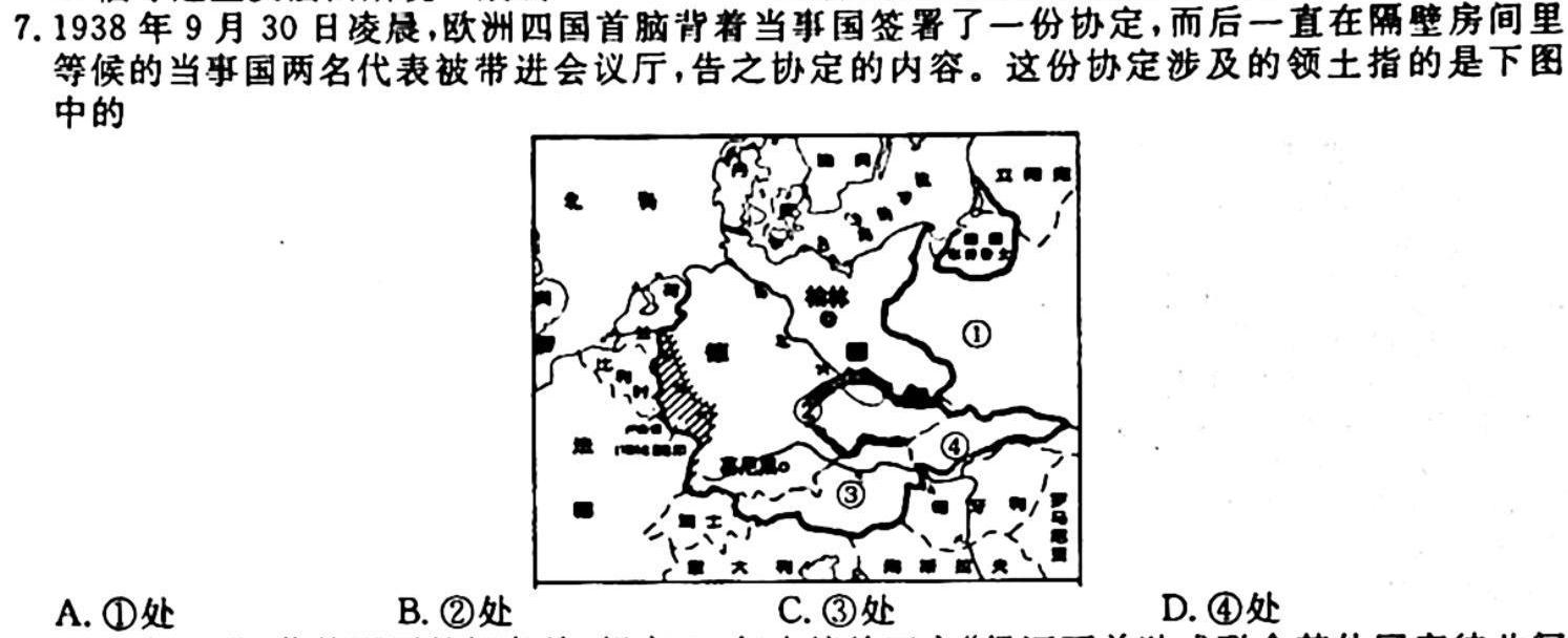 2024新高考单科综合卷 XGK(一)历史