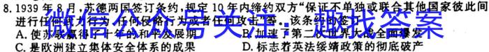 吉林省"通化优质高中联盟”2023~2024学年度高一上学期期中考试(24-103A)历史