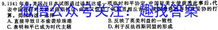 号卷·A10联盟2024届高三上学期11月联考历史