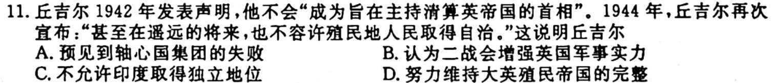 山西省2023-2024学年高一年级10月考试历史