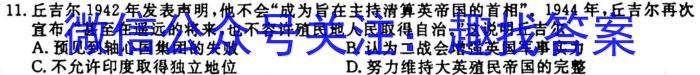 学林教育 2023~2024学年度八年级第一学期期中调研&政治