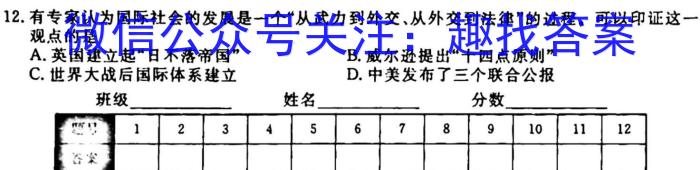 江西省2023-2024学年度（上）高一年级第一次月考试卷历史试卷