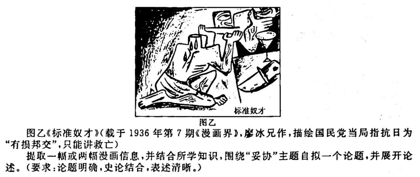河南省2023-2024学年七年级上学期阶段性评价卷一历史