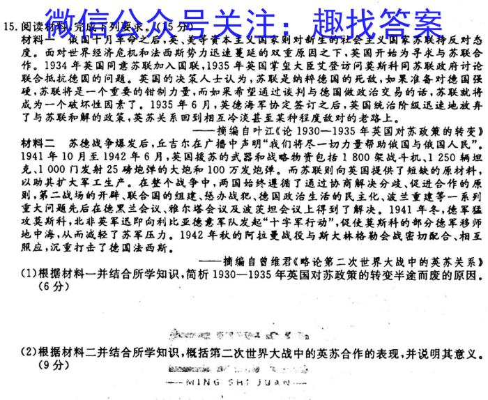 河北省沧州市2023-2024学年九年级第一学期教学质量检测一（10.10）历史试卷