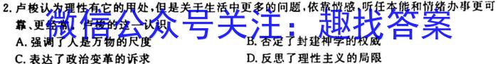 ［吉林大联考］吉林省2025届高二年级10月联考历史