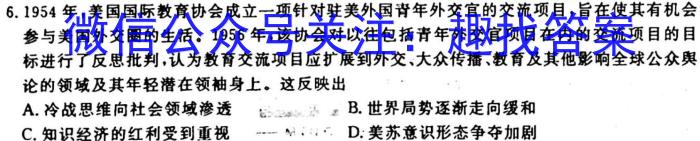 陕西省2024届高三9月联考历史