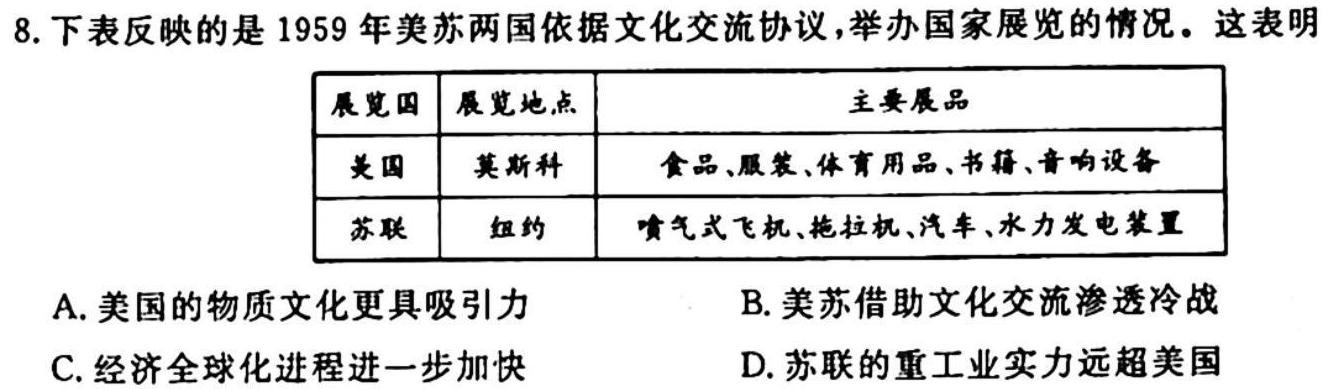 淮安市2023-2024学年度第一学期高一年级调研测试（11月）政治s