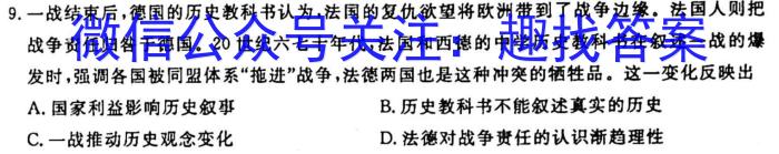 2024届广东省普通高中模拟测试卷(10月)历史