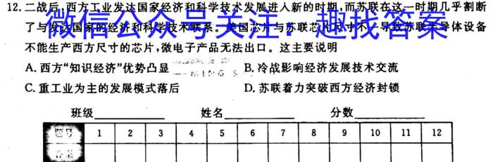 河南省七年级2023-2024学年度综合素养评估（二）【R-PGZX C HEN】&政治