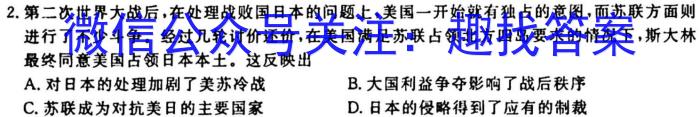 陕西省2023-2024学年度八年级第一学期10月月考B历史试卷