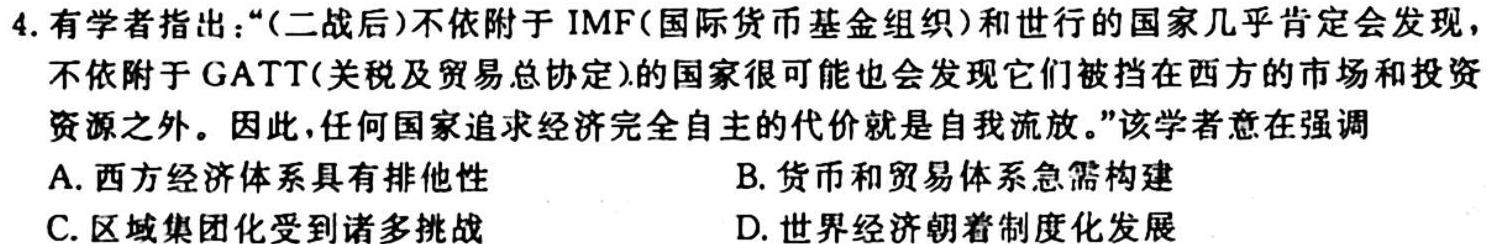 安徽省2023-2024学年八年级上学期教学质量调研一历史