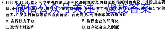 [今日更新]银川一中2024届高三年级第三次月考历史