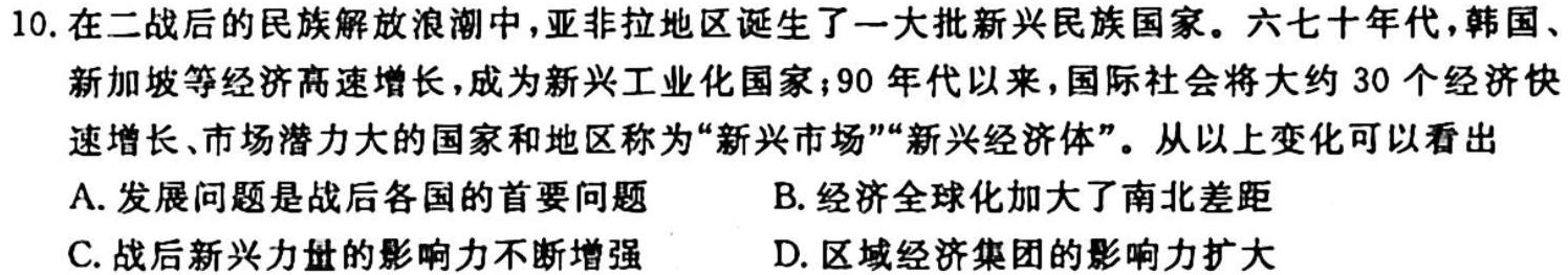 安徽省六安市某校2024届上学期初三阶段性目标检测（二）历史