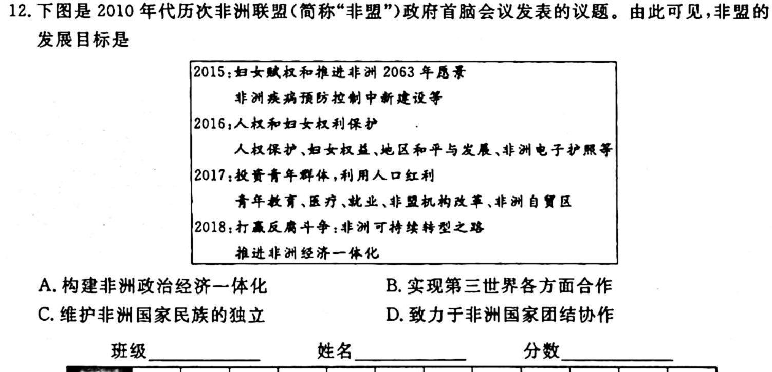 陕西省2023-2024学年度第一学期九年级期中调研（Y）政治s