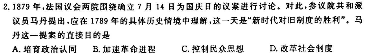 2023-2024九年级第一学期阶段性检测(河南专版)历史