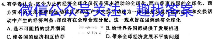 2023-2024学年广东省高二年级联考(24-76B)历史