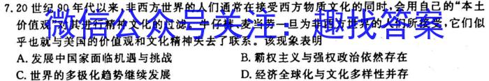 河北省思博教育2023-2024学年九年级第一学期第二次学情评估政治s