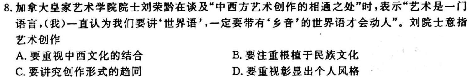 超级全能生·名校交流2024届高三第二次联考(4089C)(11月)政治s