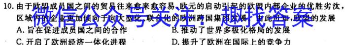 江西省2023-2024学年度九年级上学期期中综合评估【2LR】&政治