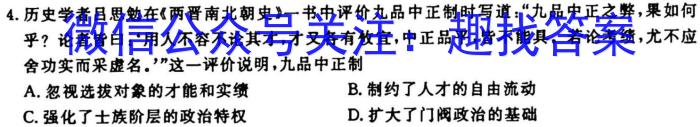 凤城一中高三上学期十月份测试卷(24073C)历史