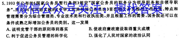 安徽省2023级高一10月百师联考政治s