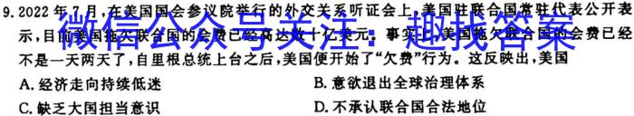 辽宁省2023~2024学年上学期高三年级10月考试(243159Z)历史