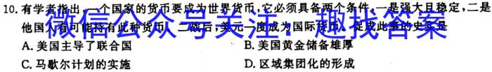 [今日更新]九师联盟2023-2024学年高二教学质量监测（期中）历史