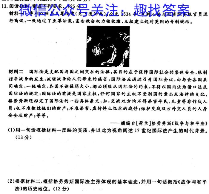 安徽省2023-2024学年八年级万友名校大联考教学评价一政治s