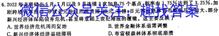 炎德英才 名校联考联合体2023年秋季高二年级第一次联考历史试卷