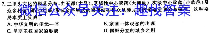 安徽省2023~2024学年度八年级上学期阶段评估(一) 1L R-AH历史