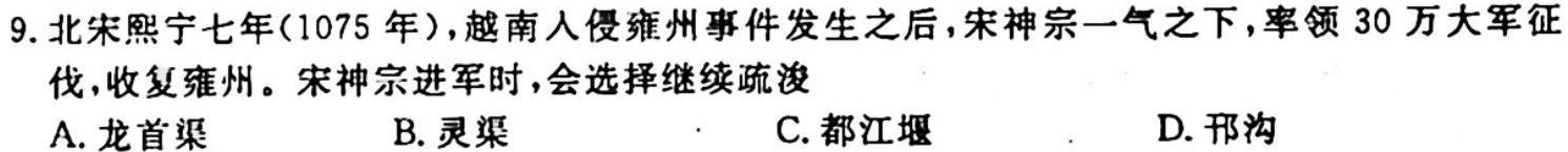 2023-2024学年度高中同步月考测试卷（一）高一·新教材历史