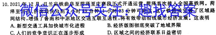 安徽省六安市2023年秋学期八年级第一次综合素质评价历史