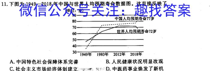 河北九年级2023-20234学年新课标闯关卷（八）HEB历史